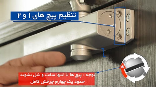 تنظیم آرام بند