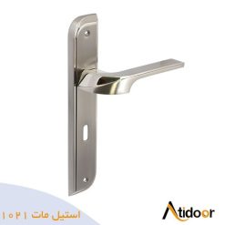 دستگیره-استیل-مات1021