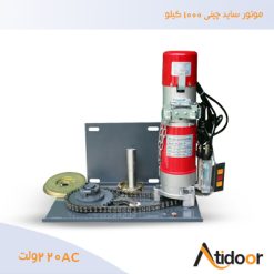 موتور ساید چینی 1000 کیلو