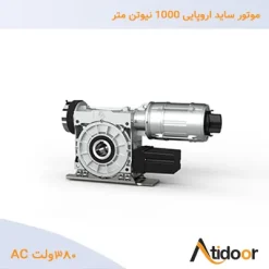 موتور-ساید-اروپایی-1000-نیوتن-متر