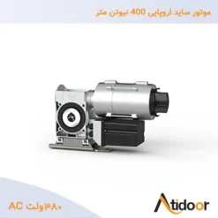 موتور-ساید-اروپایی-400-نیوتن-متر