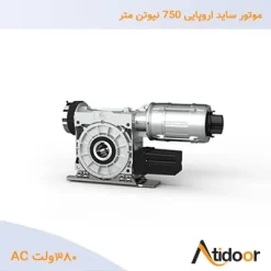 موتور-ساید-اروپایی-750-نیوتن-متر