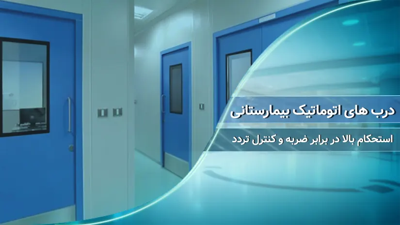 hospital banner atidoor