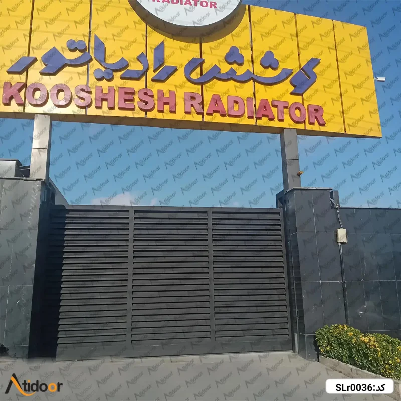 درب ریلی فلزی صنعتی کد SLr0036 4 SLr0036 درب ریلی آهنی