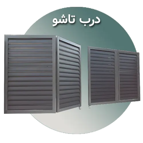 درب تاشو